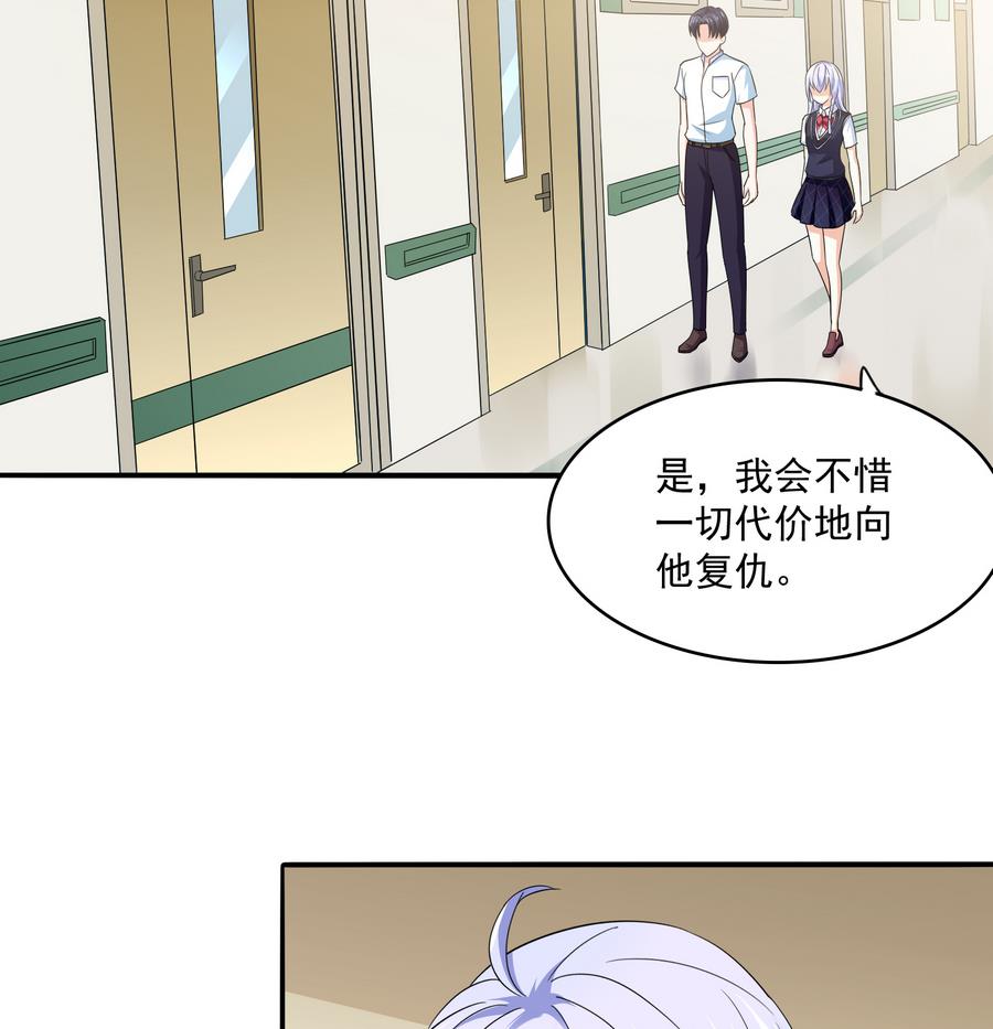 第67话 拿回胸针-第67话