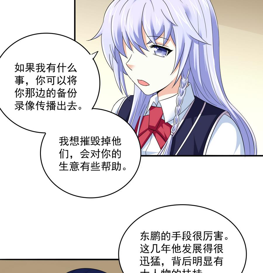 第67话 拿回胸针-第67话