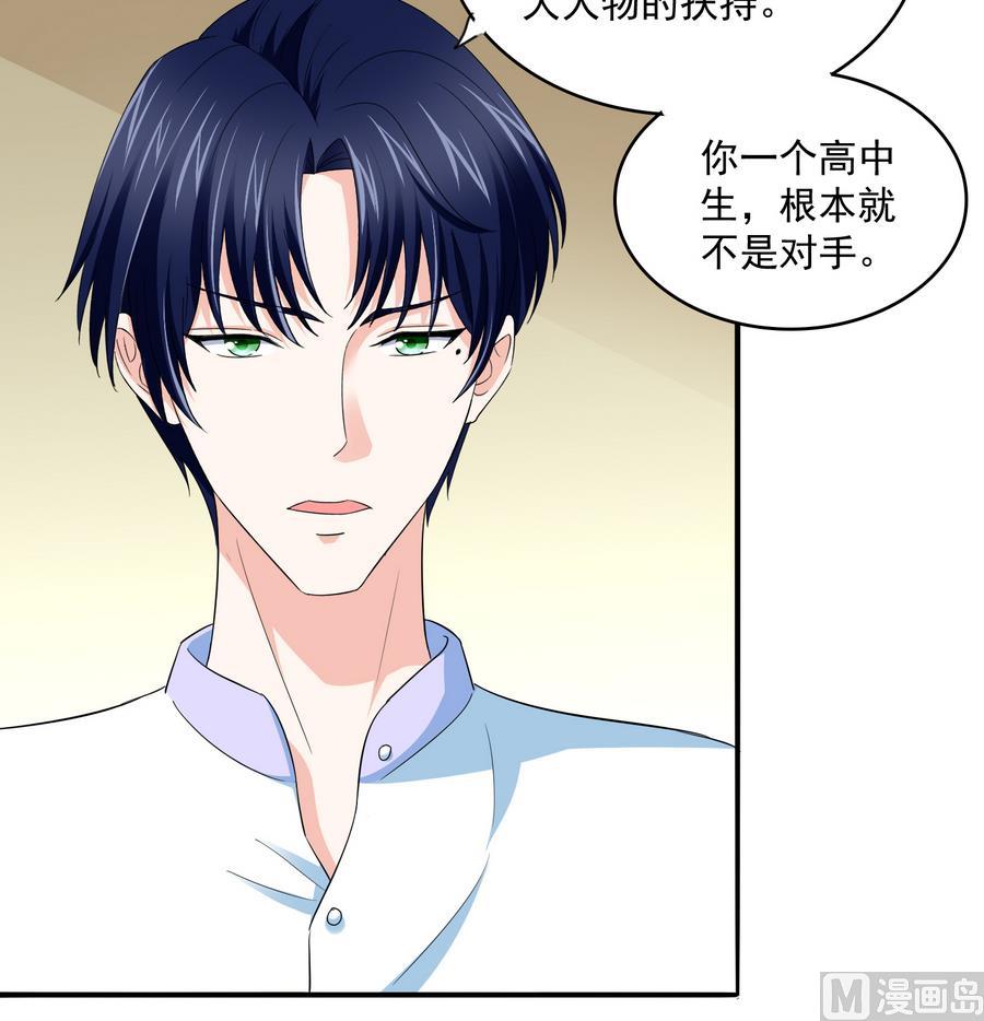 第67话 拿回胸针-第67话