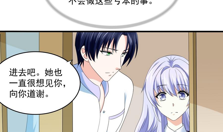 第67话 拿回胸针-第67话