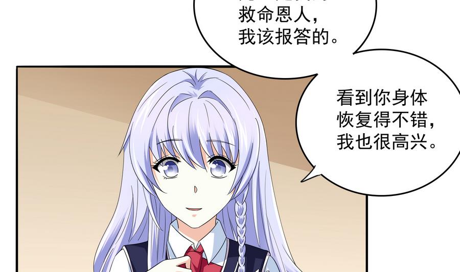 第67话 拿回胸针-第67话