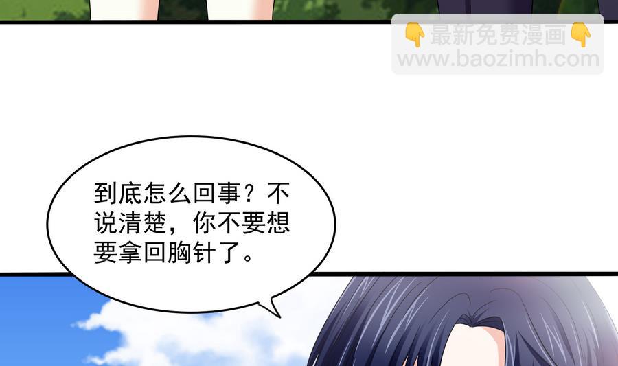 第67话 拿回胸针-第67话