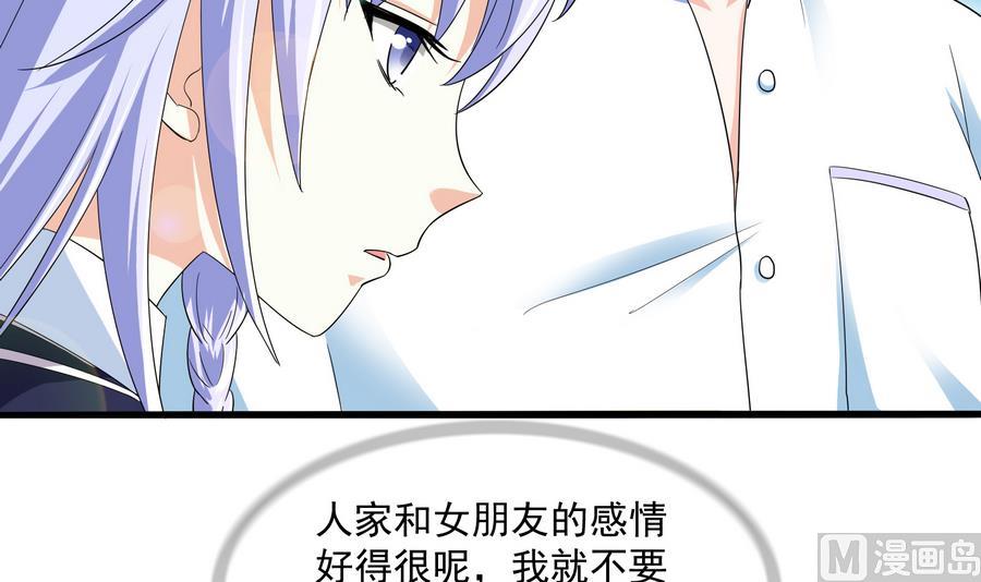 第67话 拿回胸针-第67话