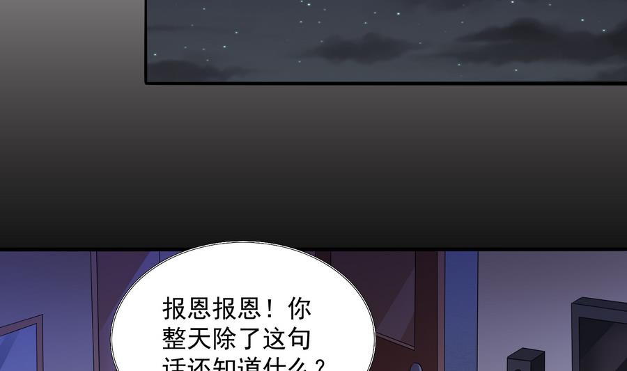 第69话 程诺的回忆(1/2)-第69话