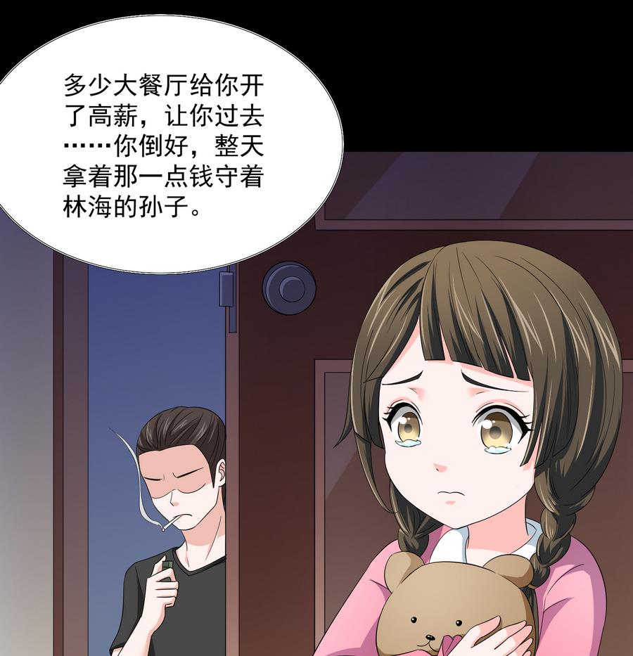 第69话 程诺的回忆(1/2)-第69话