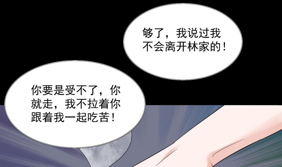 第69话 程诺的回忆(1/2)-第69话