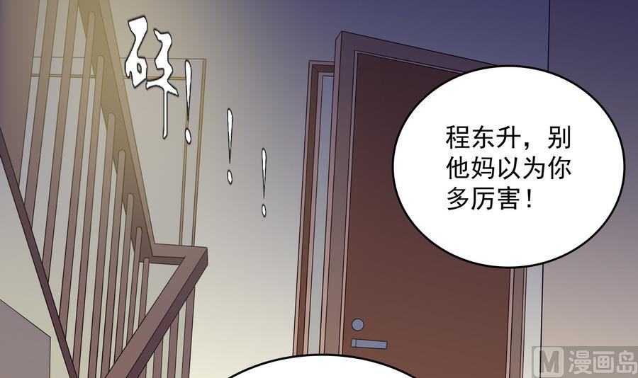 第69话 程诺的回忆(1/2)-第69话