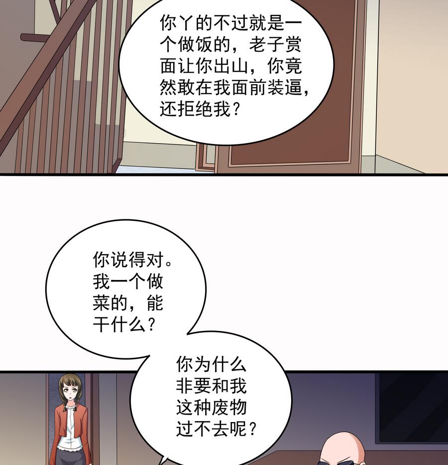 第69话 程诺的回忆(1/2)-第69话