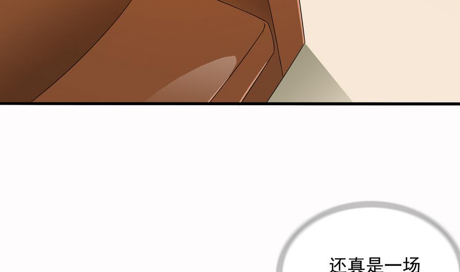 第69话 程诺的回忆(1/2)-第69话