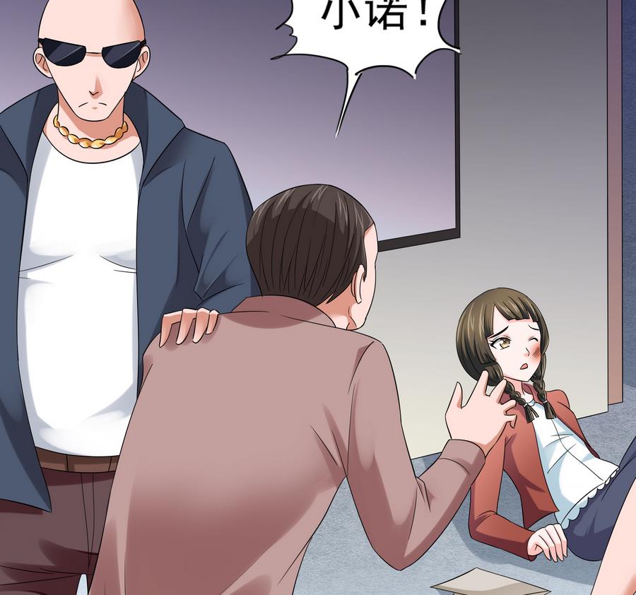第69话 程诺的回忆(1/2)-第69话