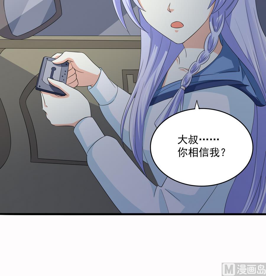 第71话 主厨大叔的托付-第71话
