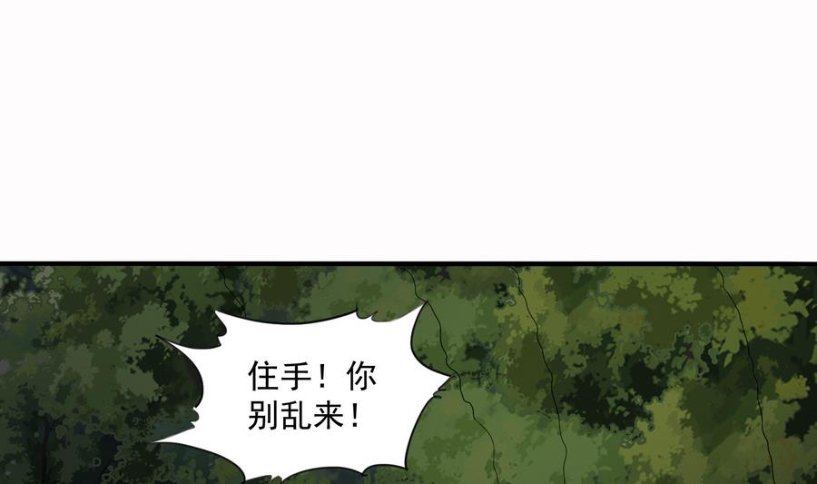 第71话 主厨大叔的托付-第71话