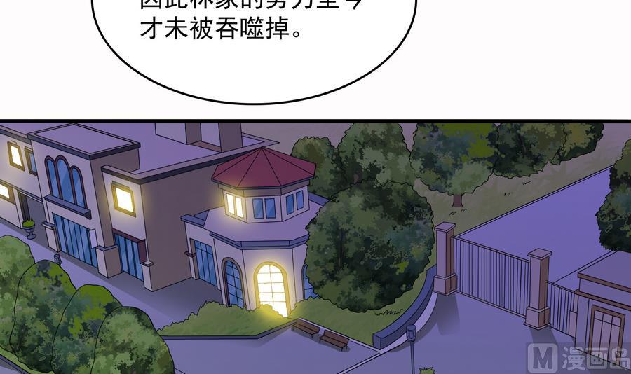 第71话 主厨大叔的托付-第71话