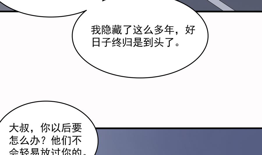 第71话 主厨大叔的托付-第71话