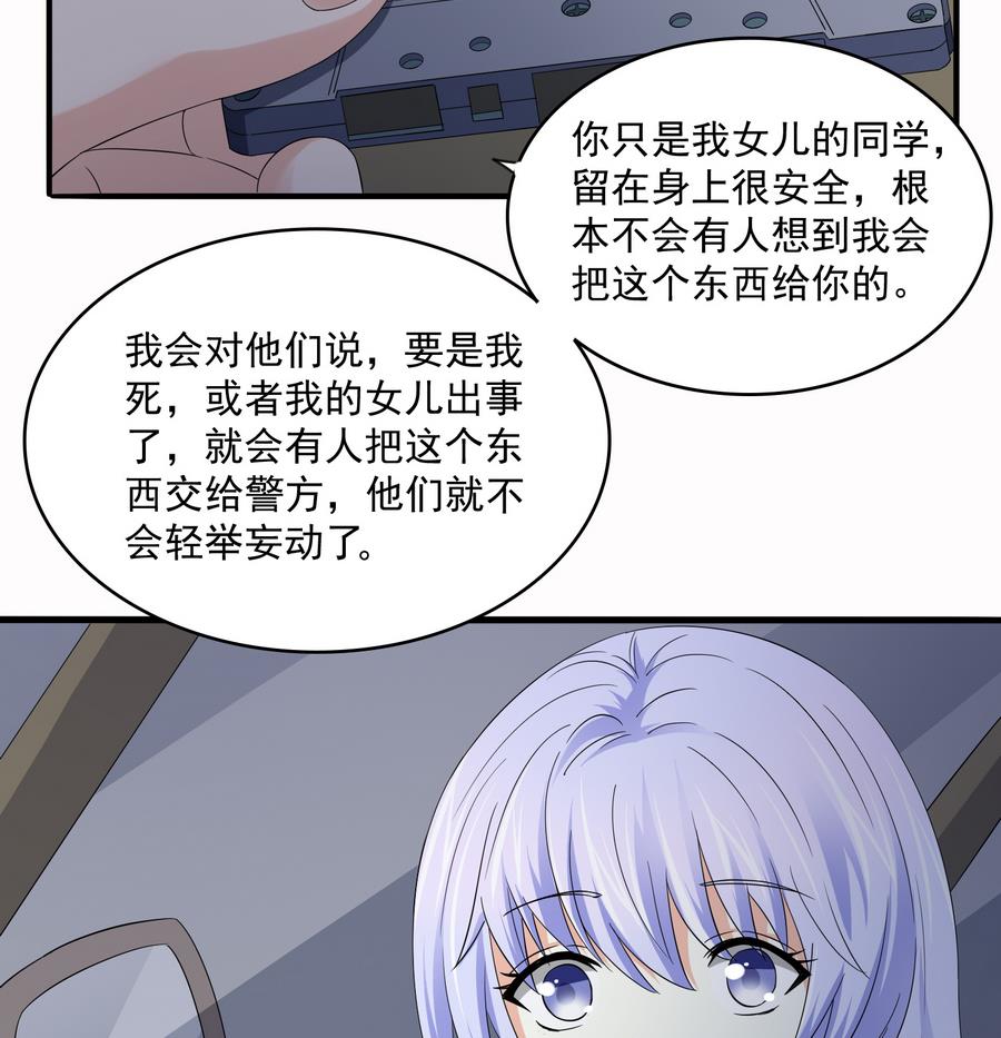 第71话 主厨大叔的托付-第71话