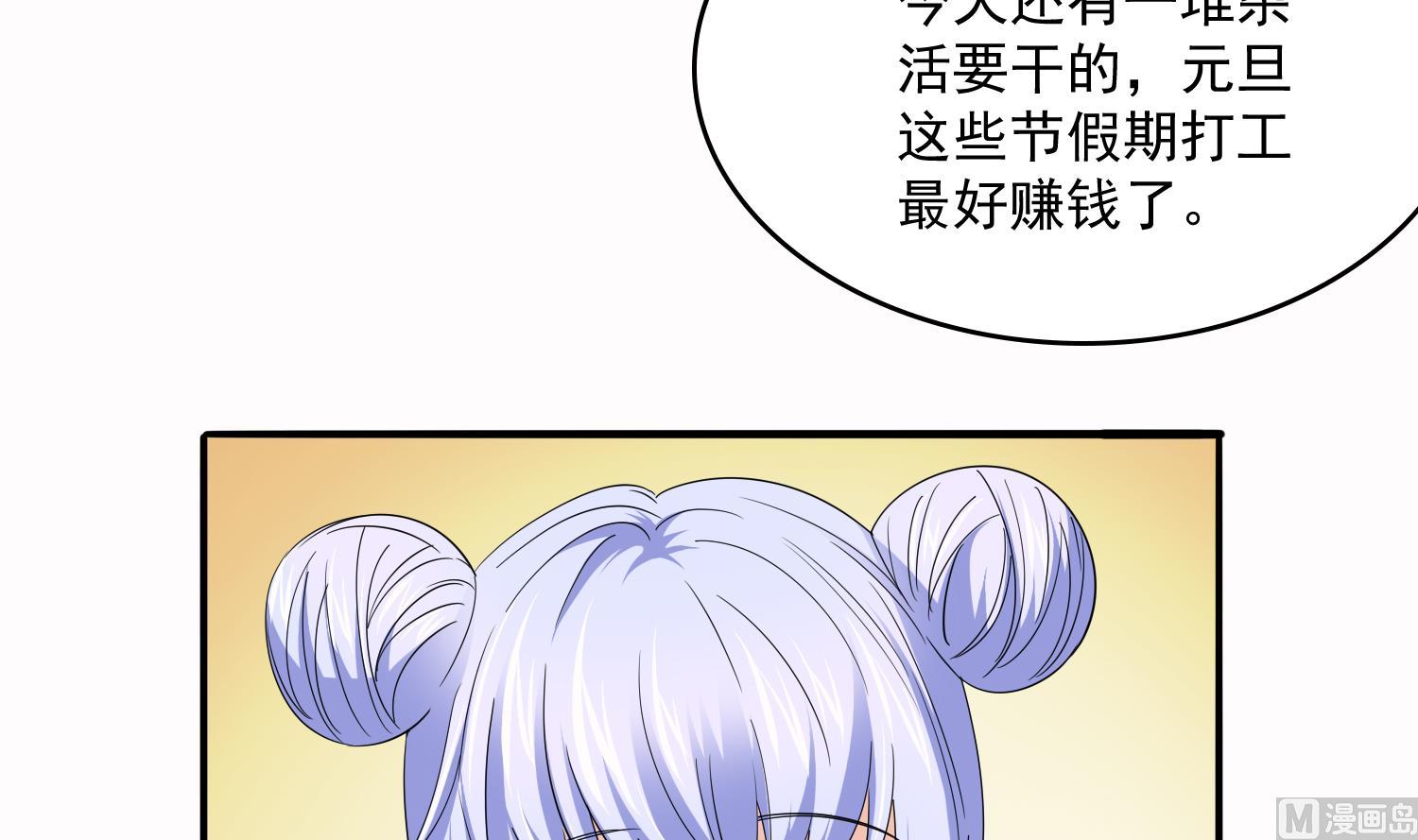 第73话 阴魂不散的舅妈-第73话