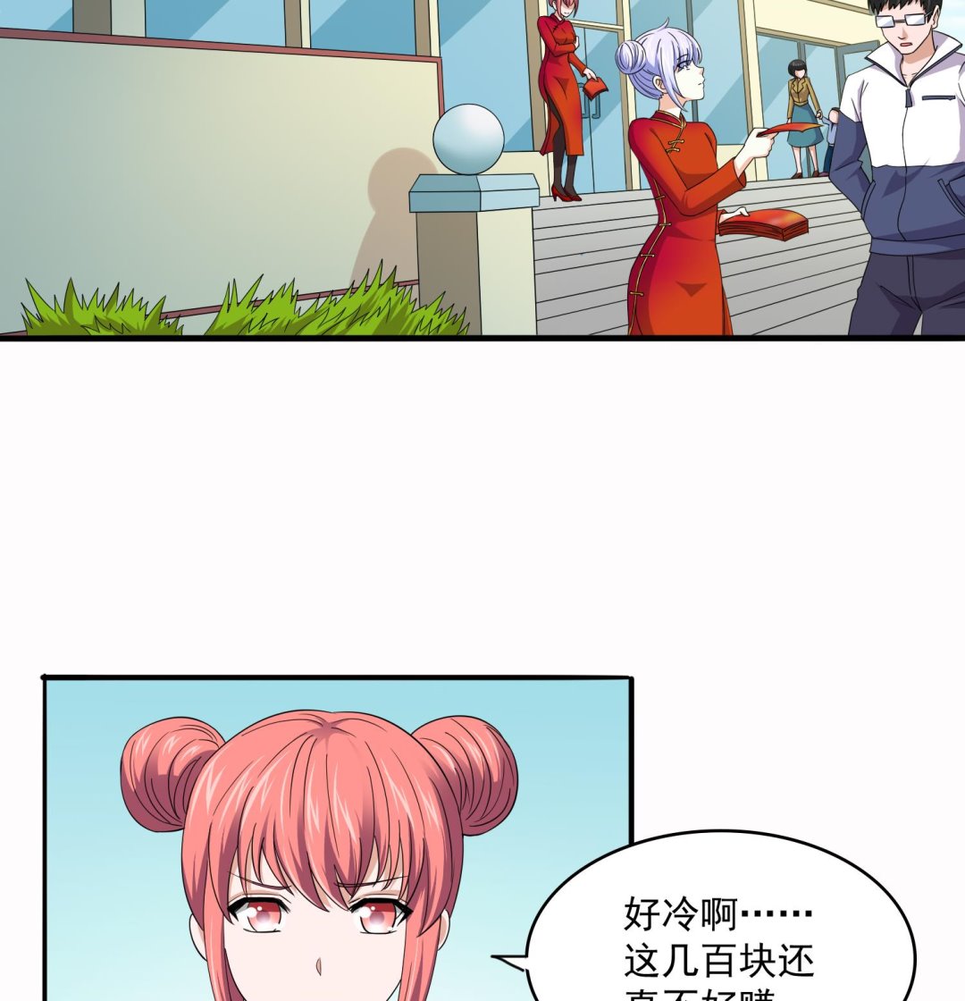 第73话 阴魂不散的舅妈-第73话