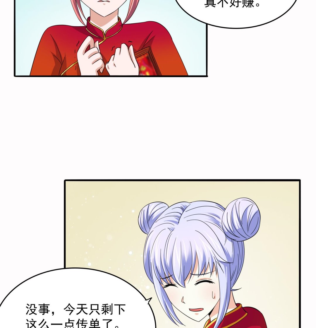 第73话 阴魂不散的舅妈-第73话