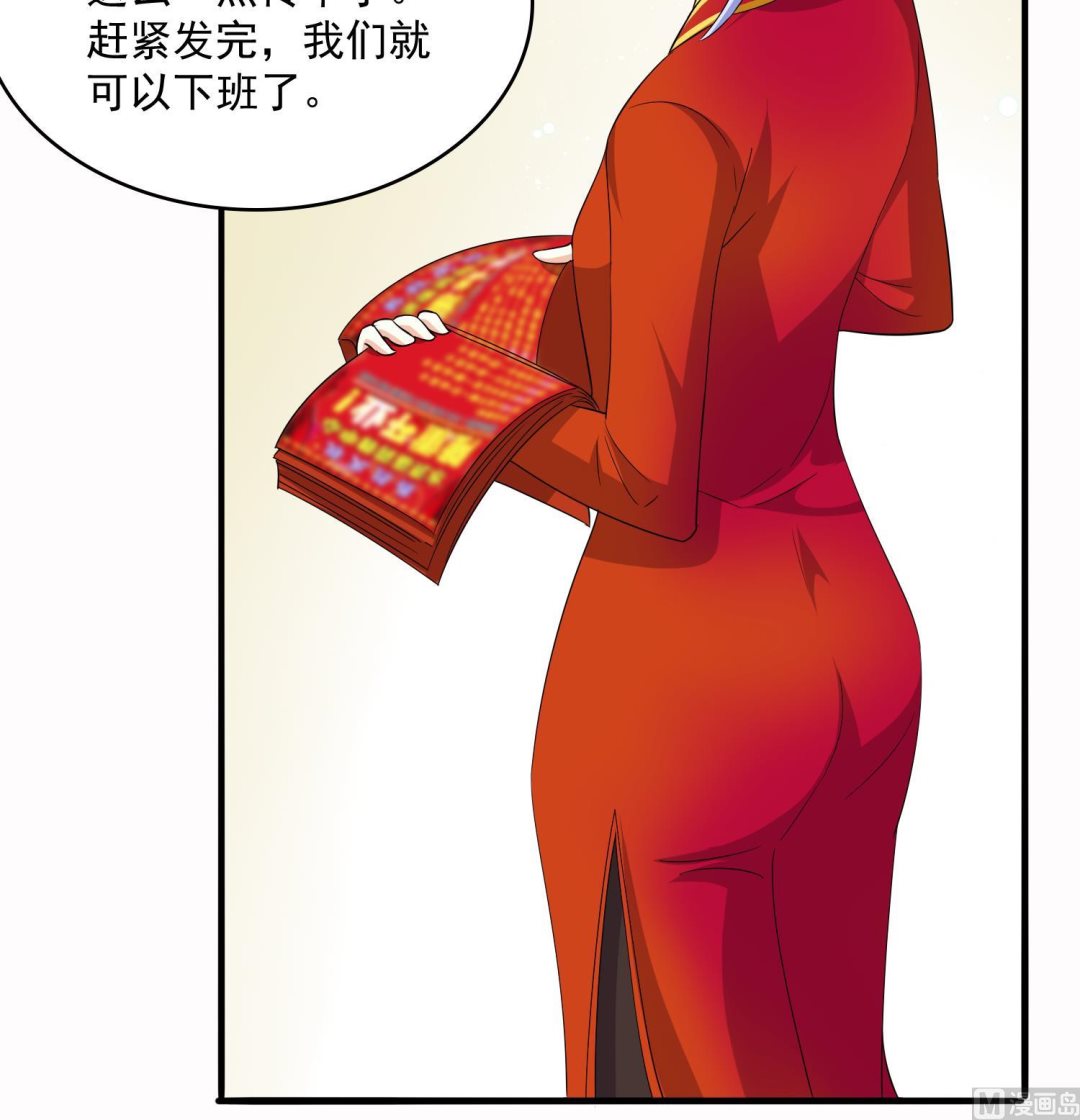 第73话 阴魂不散的舅妈-第73话