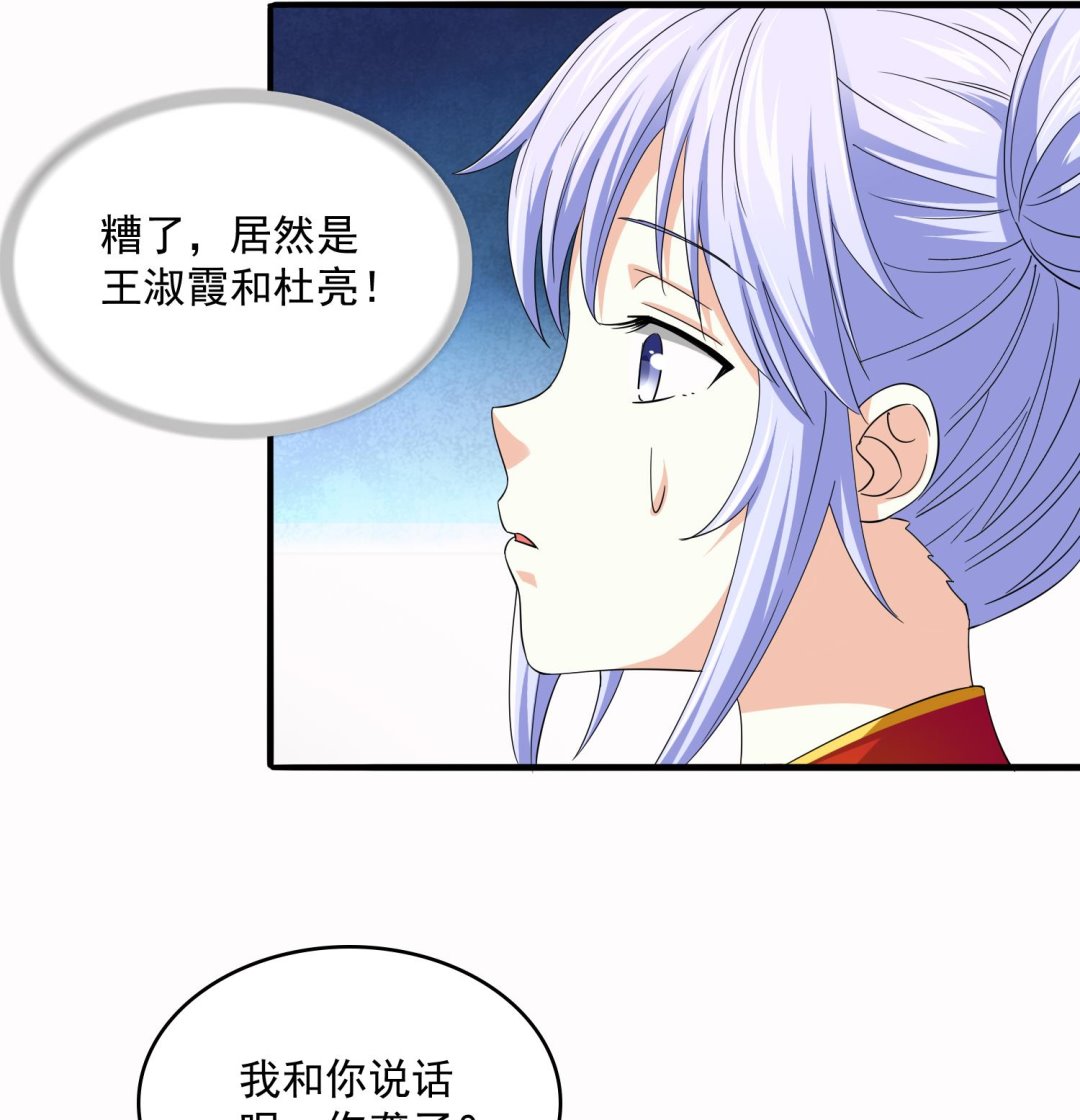 第73话 阴魂不散的舅妈-第73话