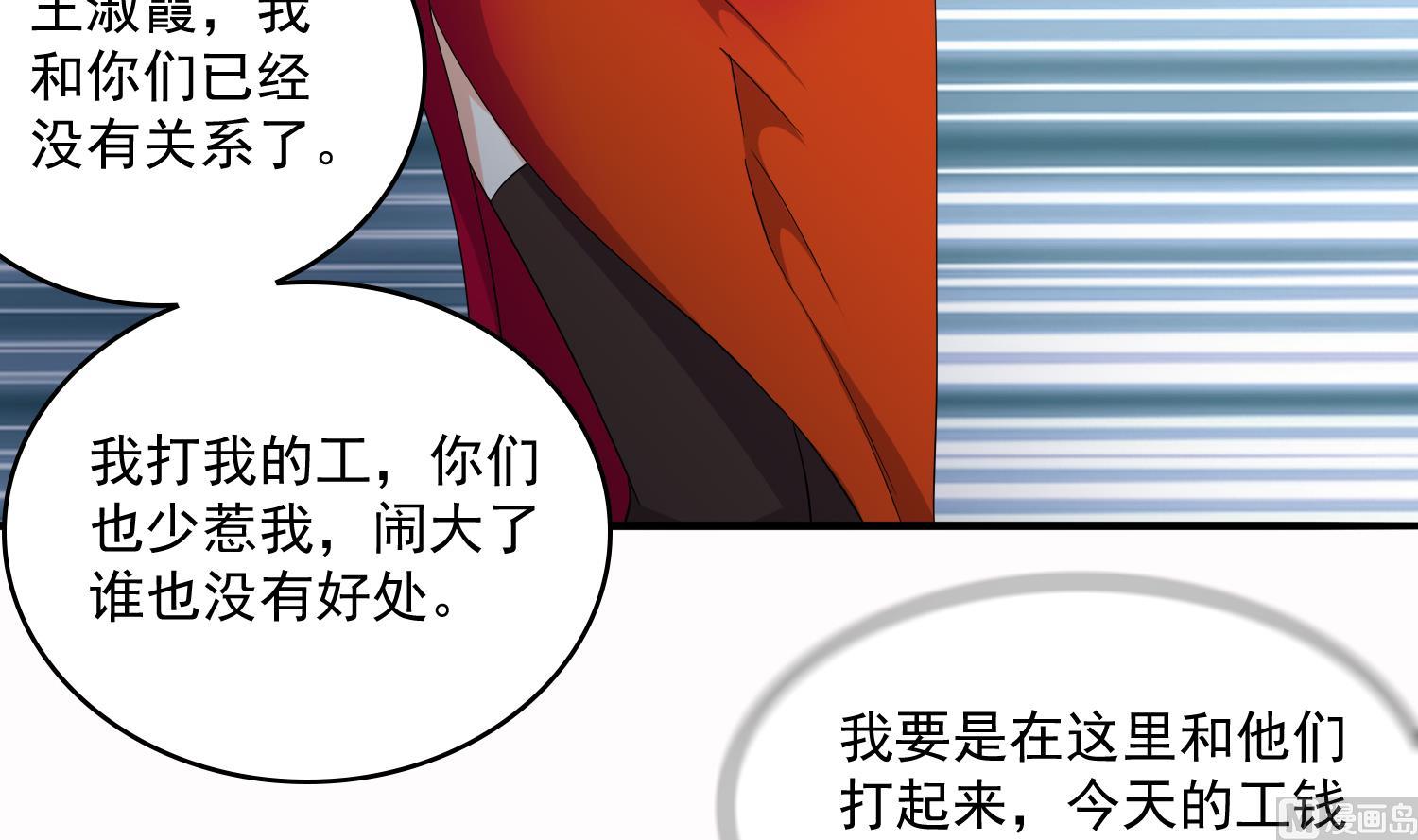 第73话 阴魂不散的舅妈-第73话