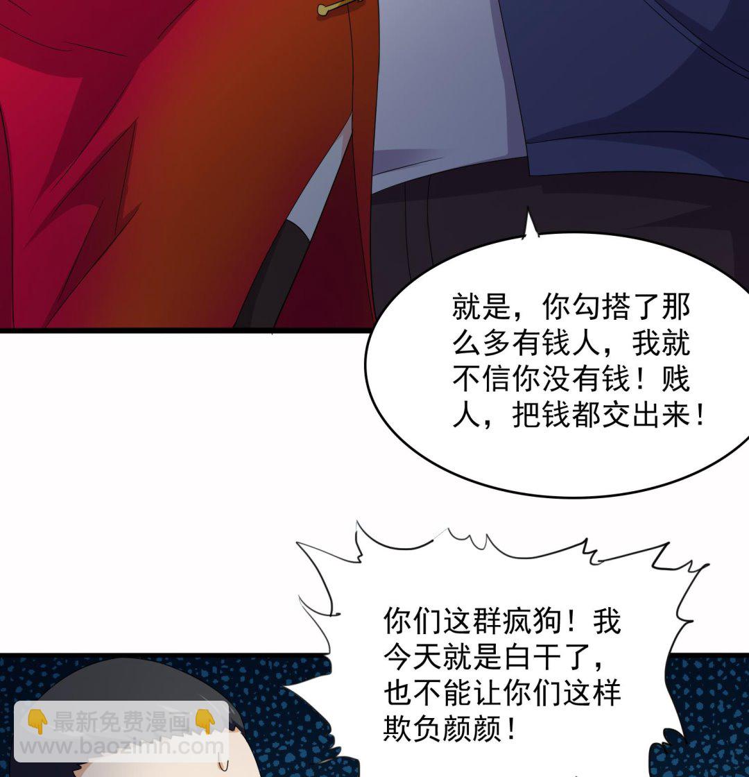 第73话 阴魂不散的舅妈-第73话