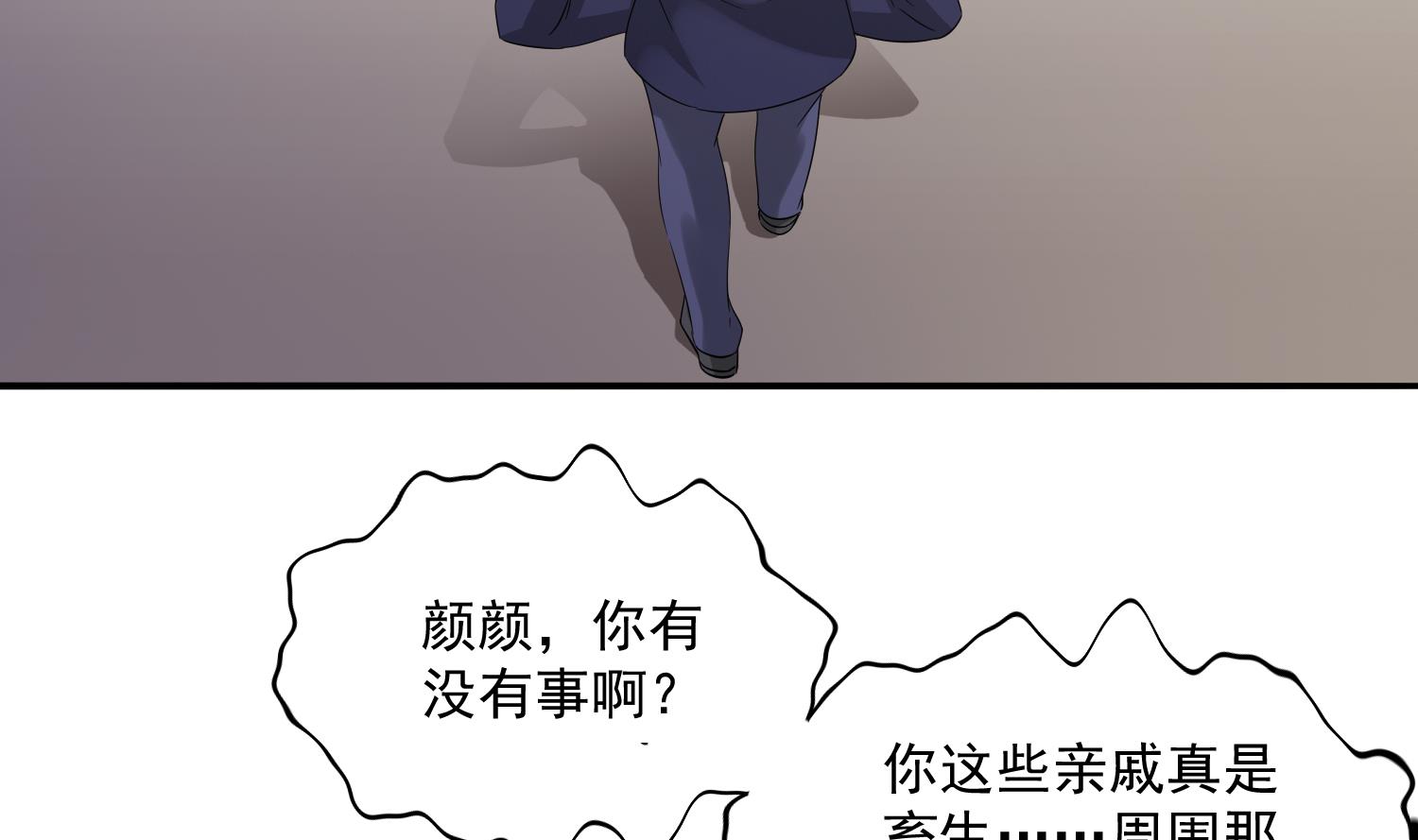 第75话 把妈妈的财产拿回来-第75话