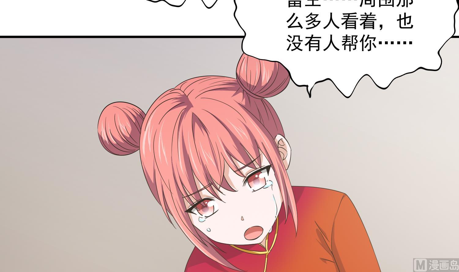 第75话 把妈妈的财产拿回来-第75话