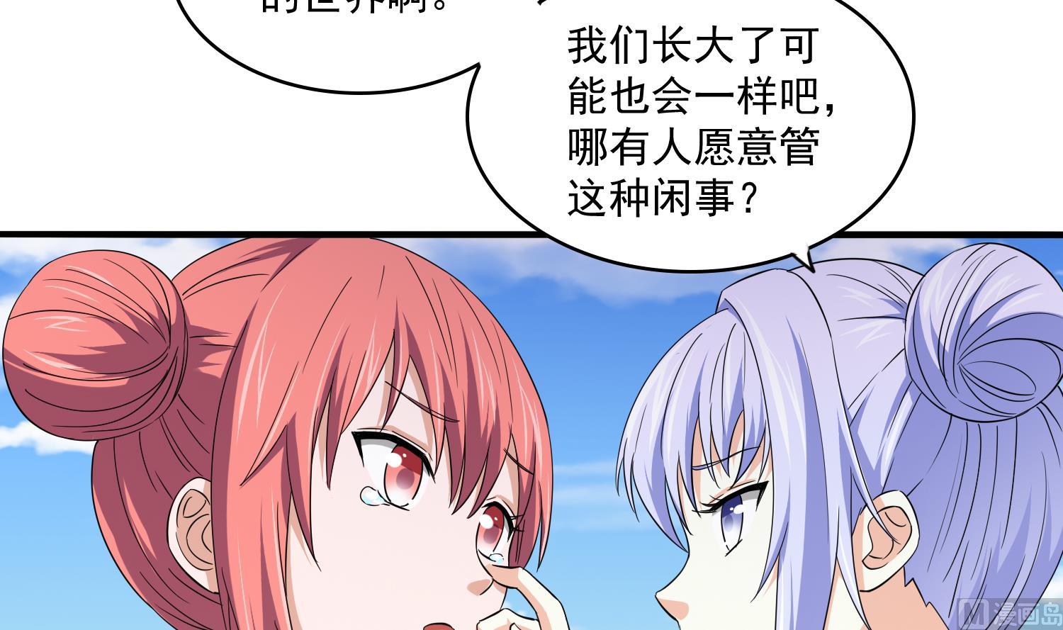 第75话 把妈妈的财产拿回来-第75话