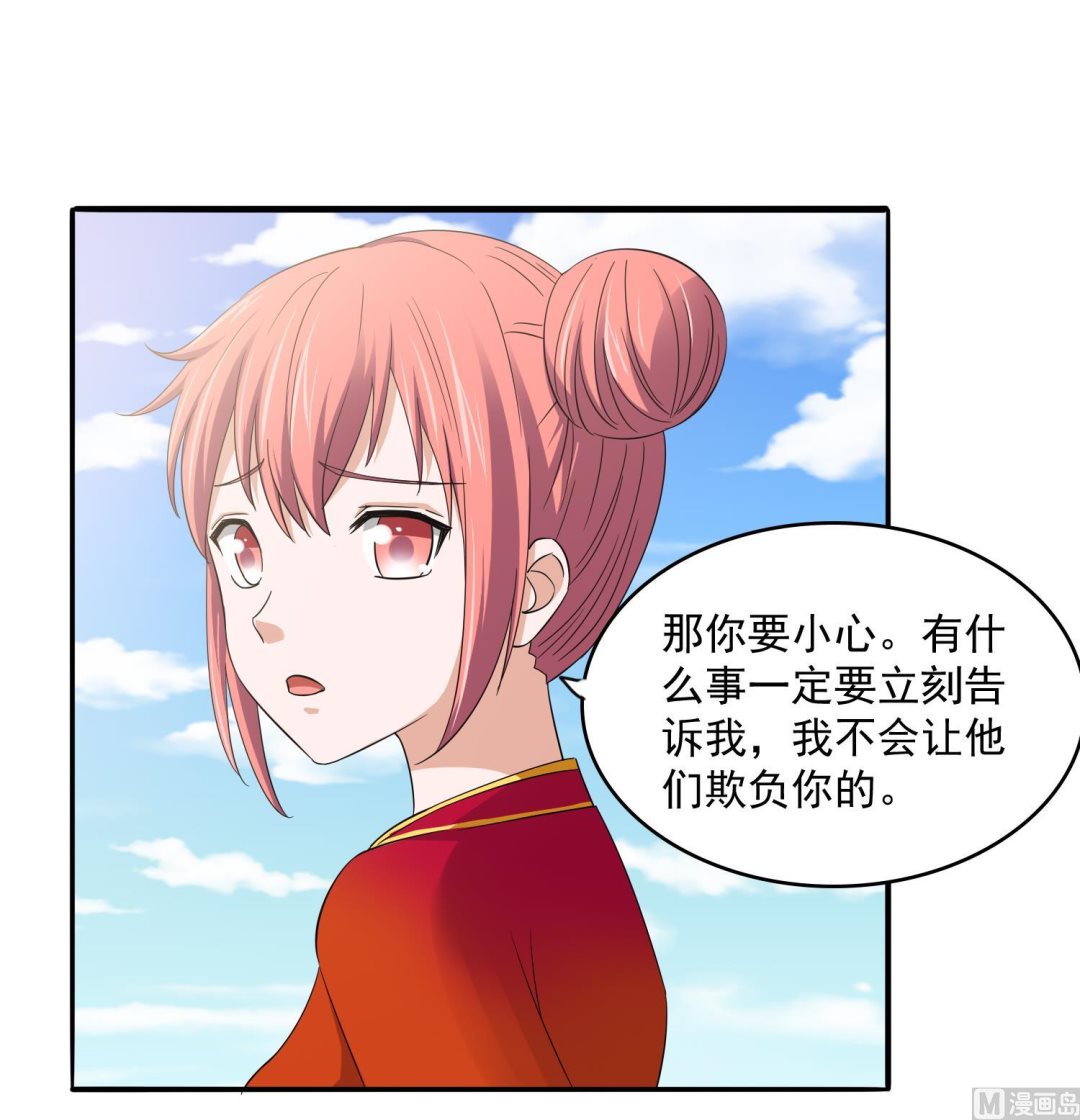 第75话 把妈妈的财产拿回来-第75话