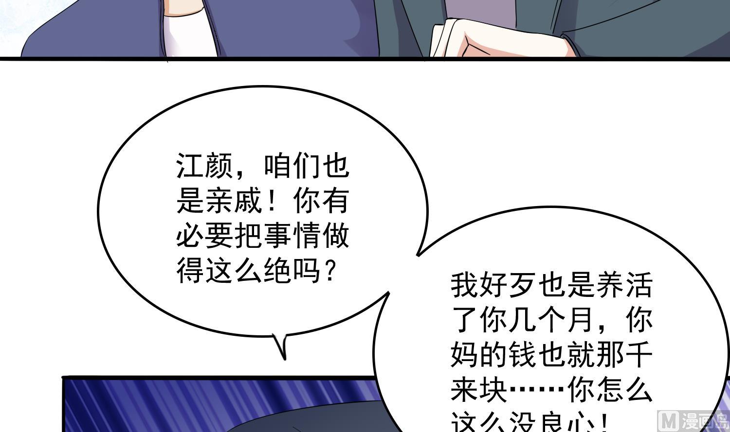 第75话 把妈妈的财产拿回来-第75话