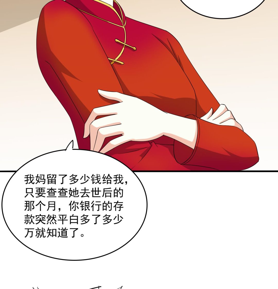 第75话 把妈妈的财产拿回来-第75话