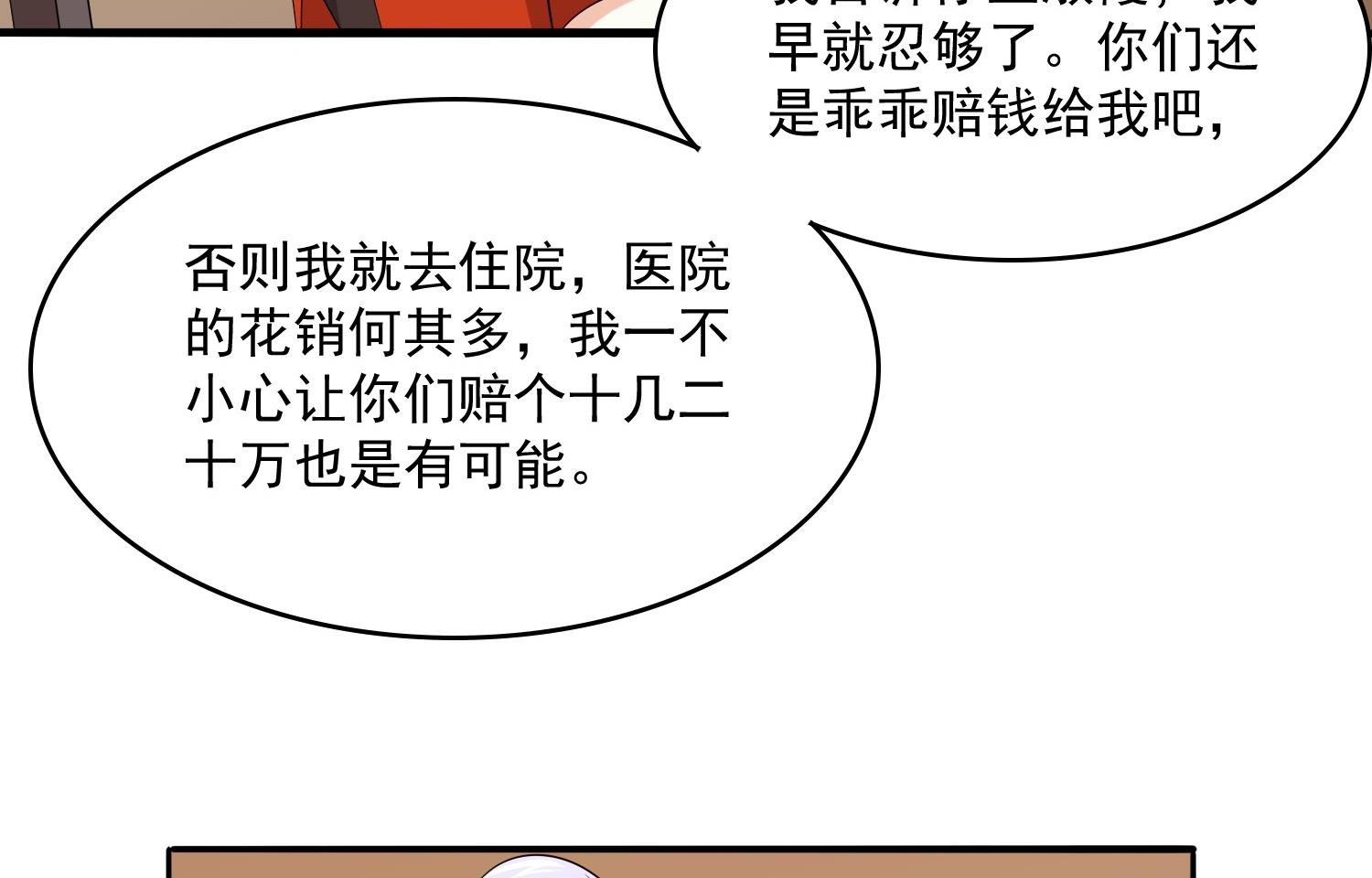 第75话 把妈妈的财产拿回来-第75话