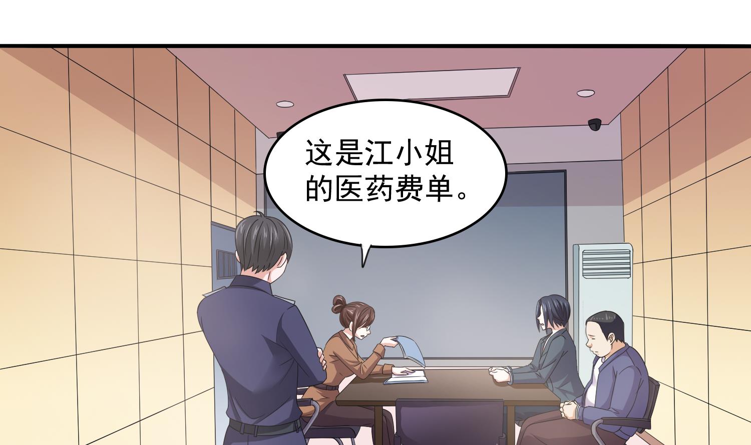 第77话 壁咚(1/2)-第77话