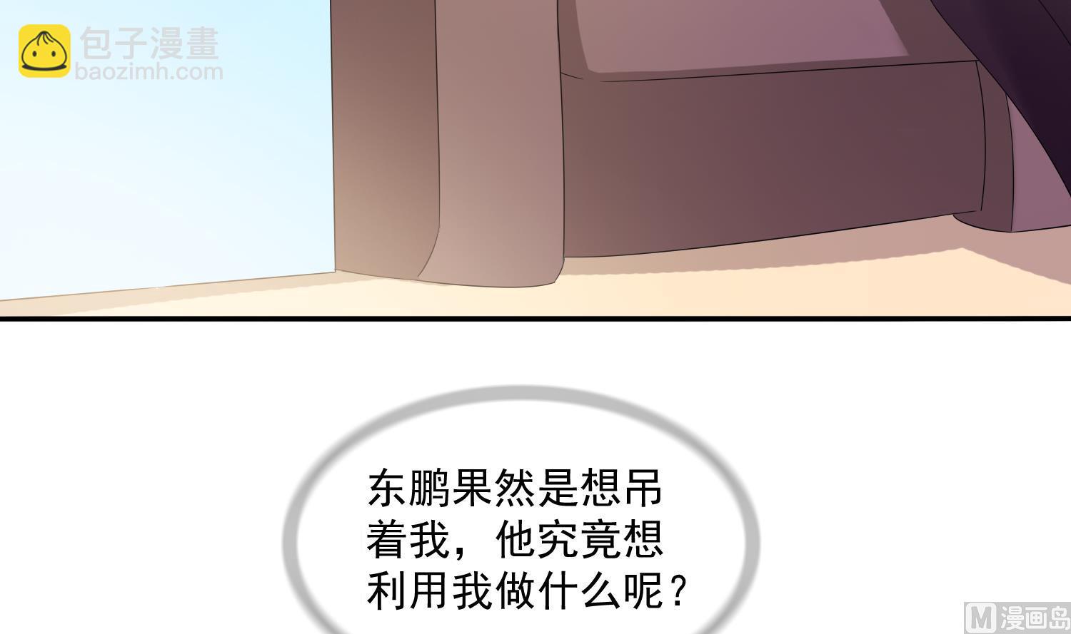 第77话 壁咚(1/2)-第77话