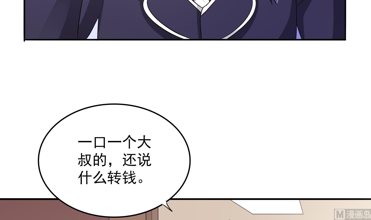 第77话 壁咚(1/2)-第77话
