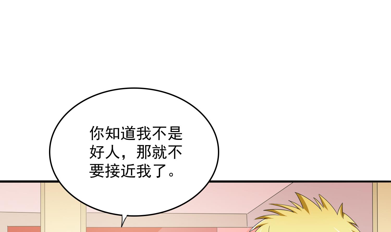 第77话 壁咚(1/2)-第77话