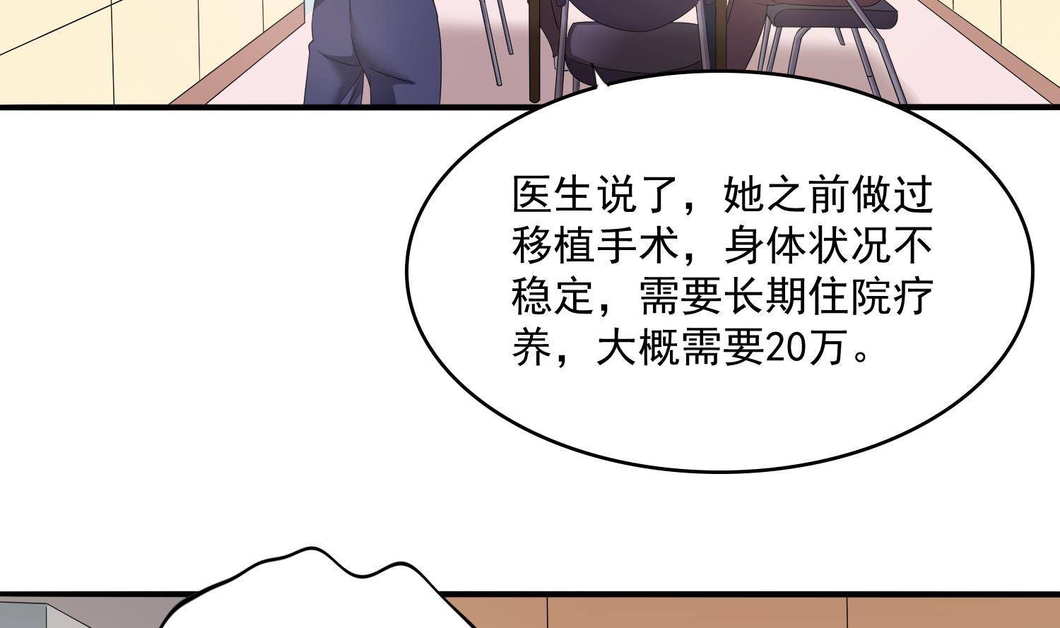 第77话 壁咚(1/2)-第77话