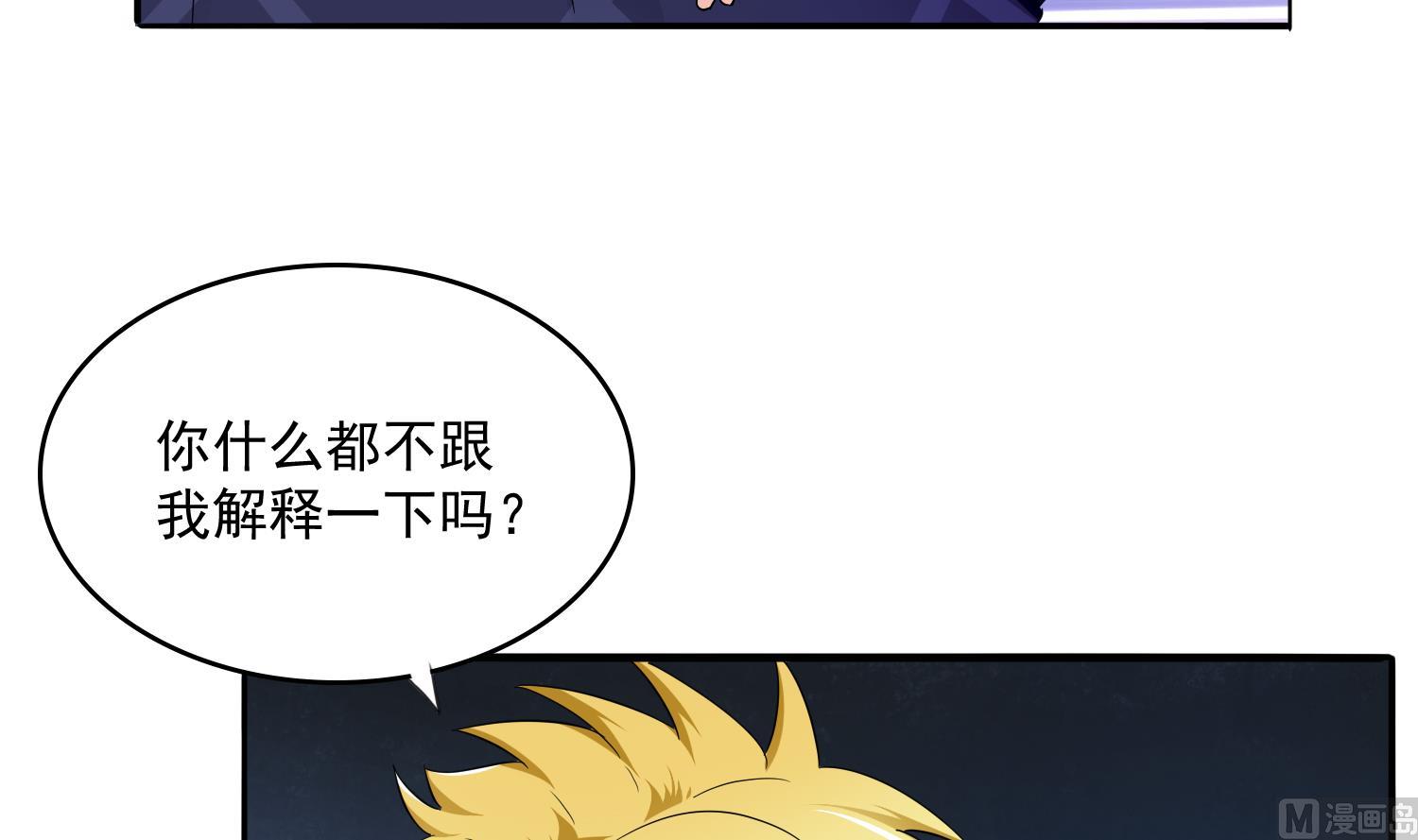 第77话 壁咚(1/2)-第77话