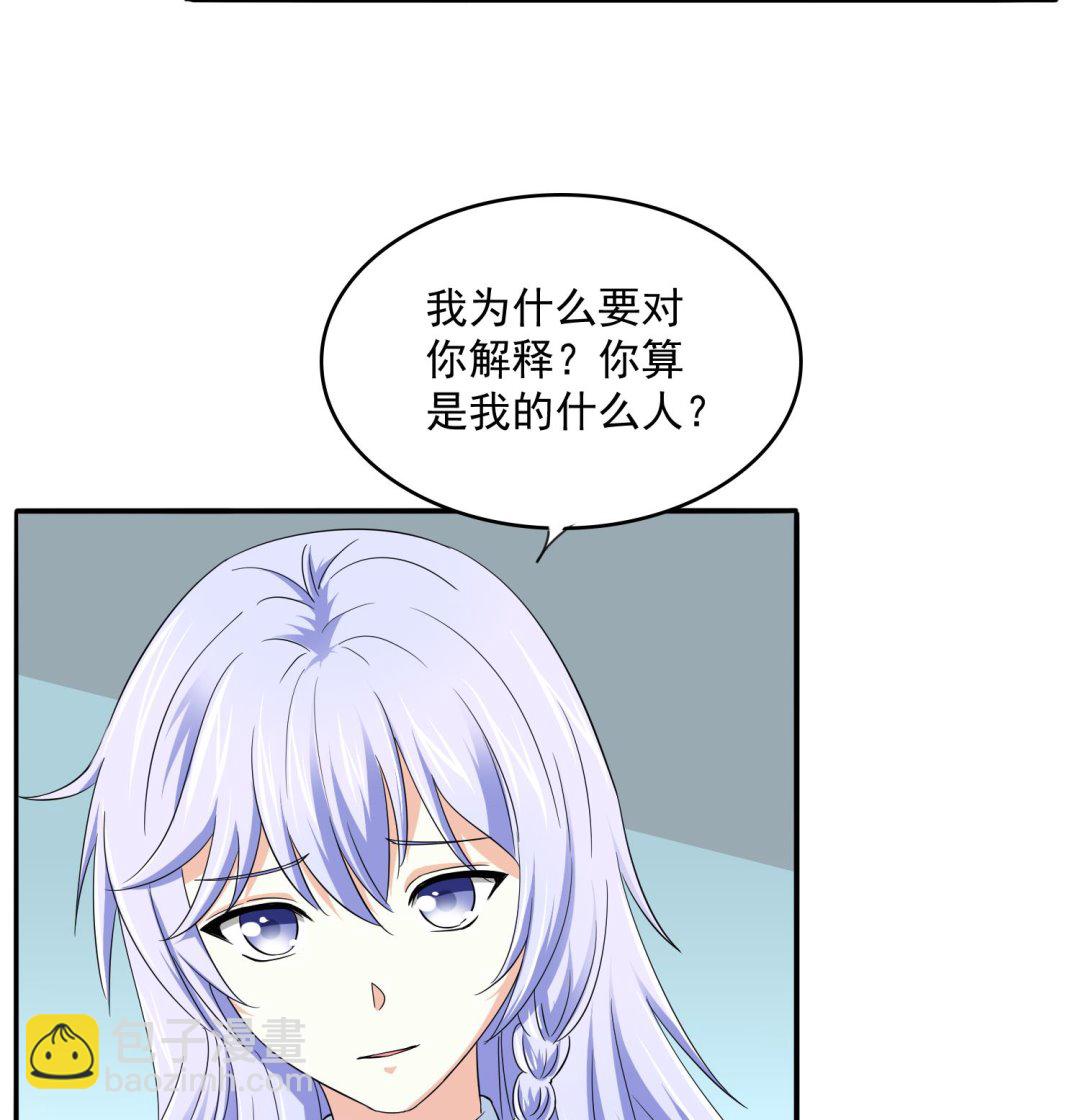 第77话 壁咚(1/2)-第77话