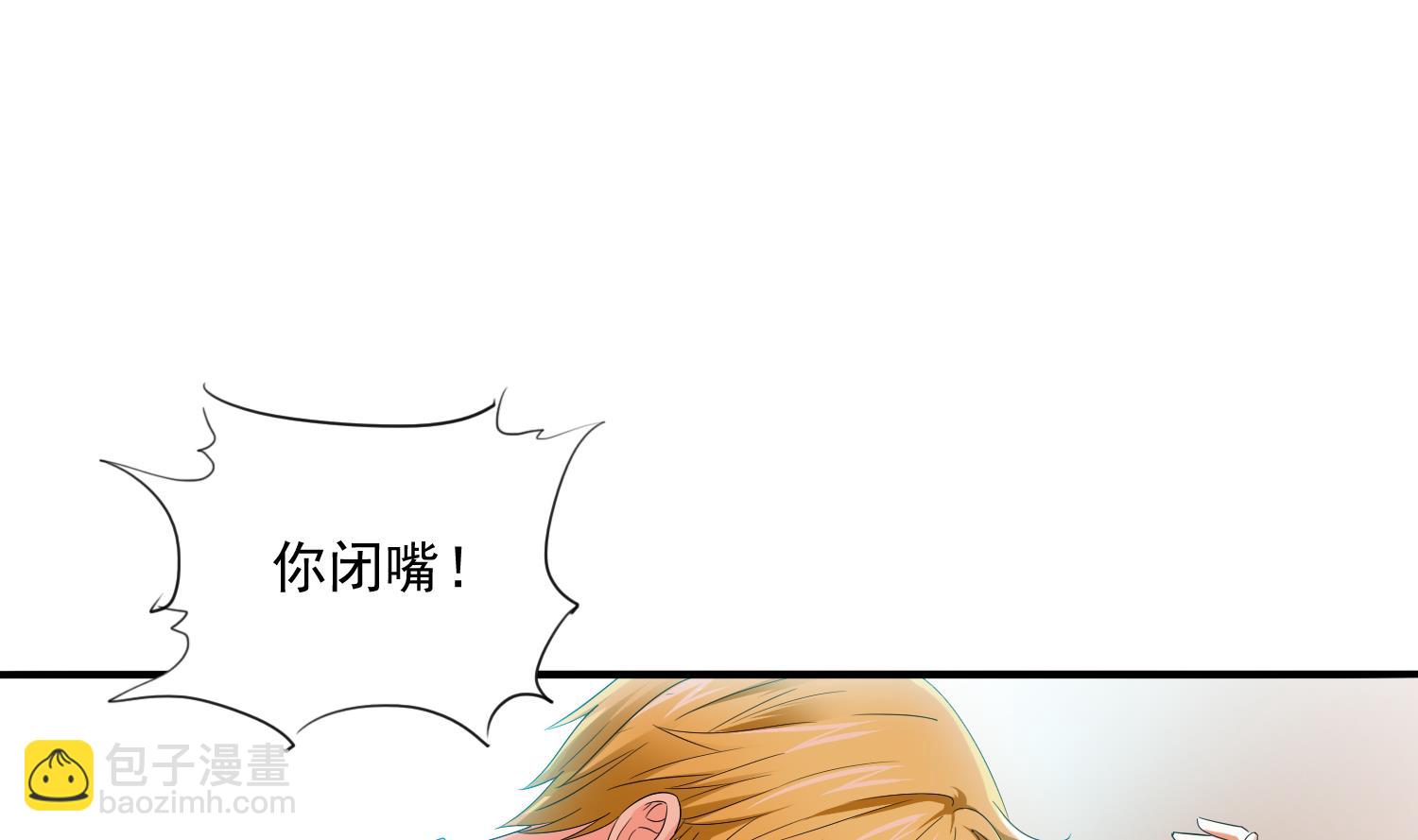 第77话 壁咚(1/2)-第77话