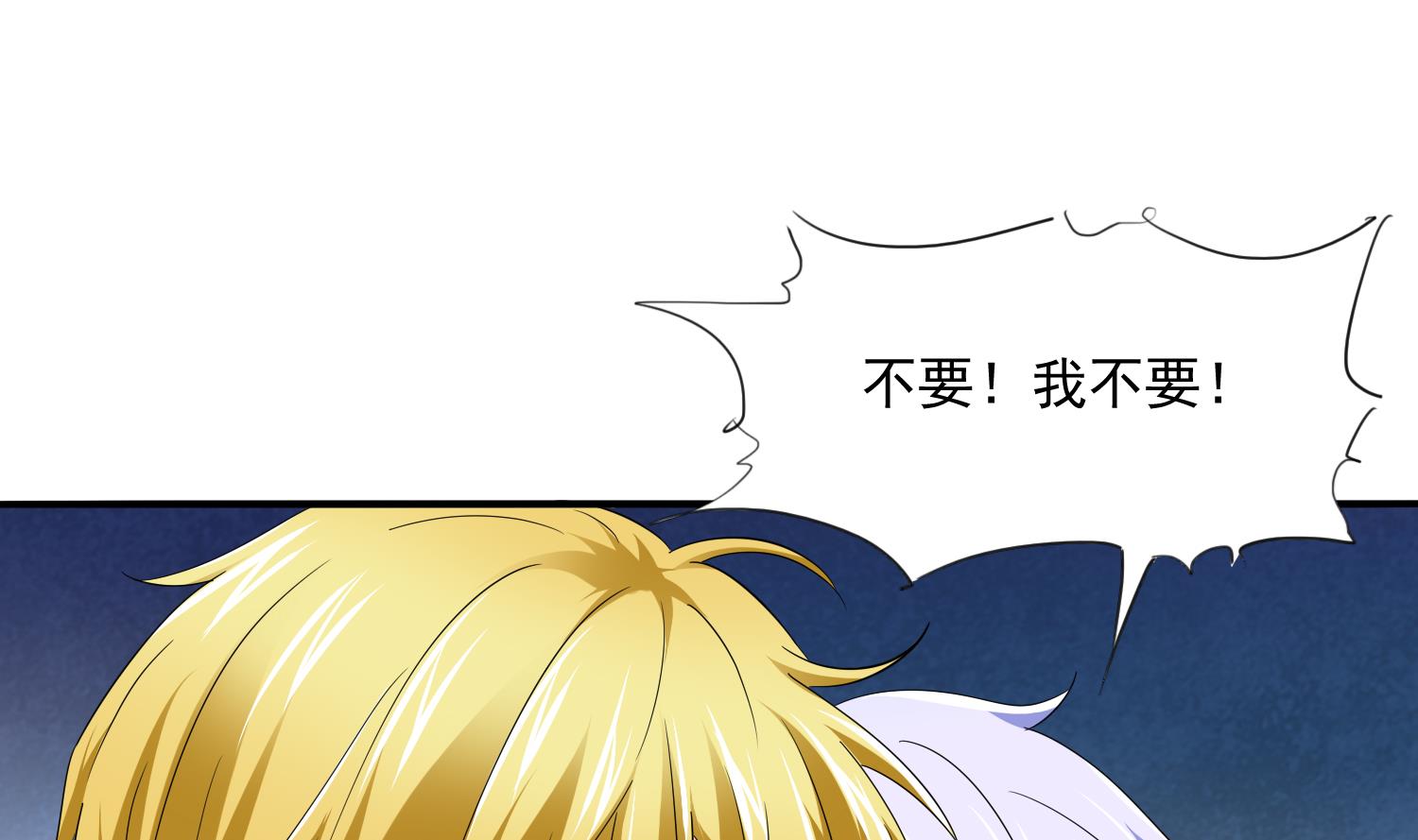 第77话 壁咚(1/2)-第77话