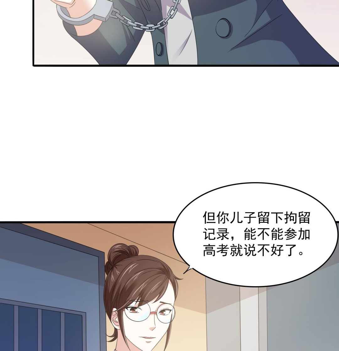 第77话 壁咚(1/2)-第77话