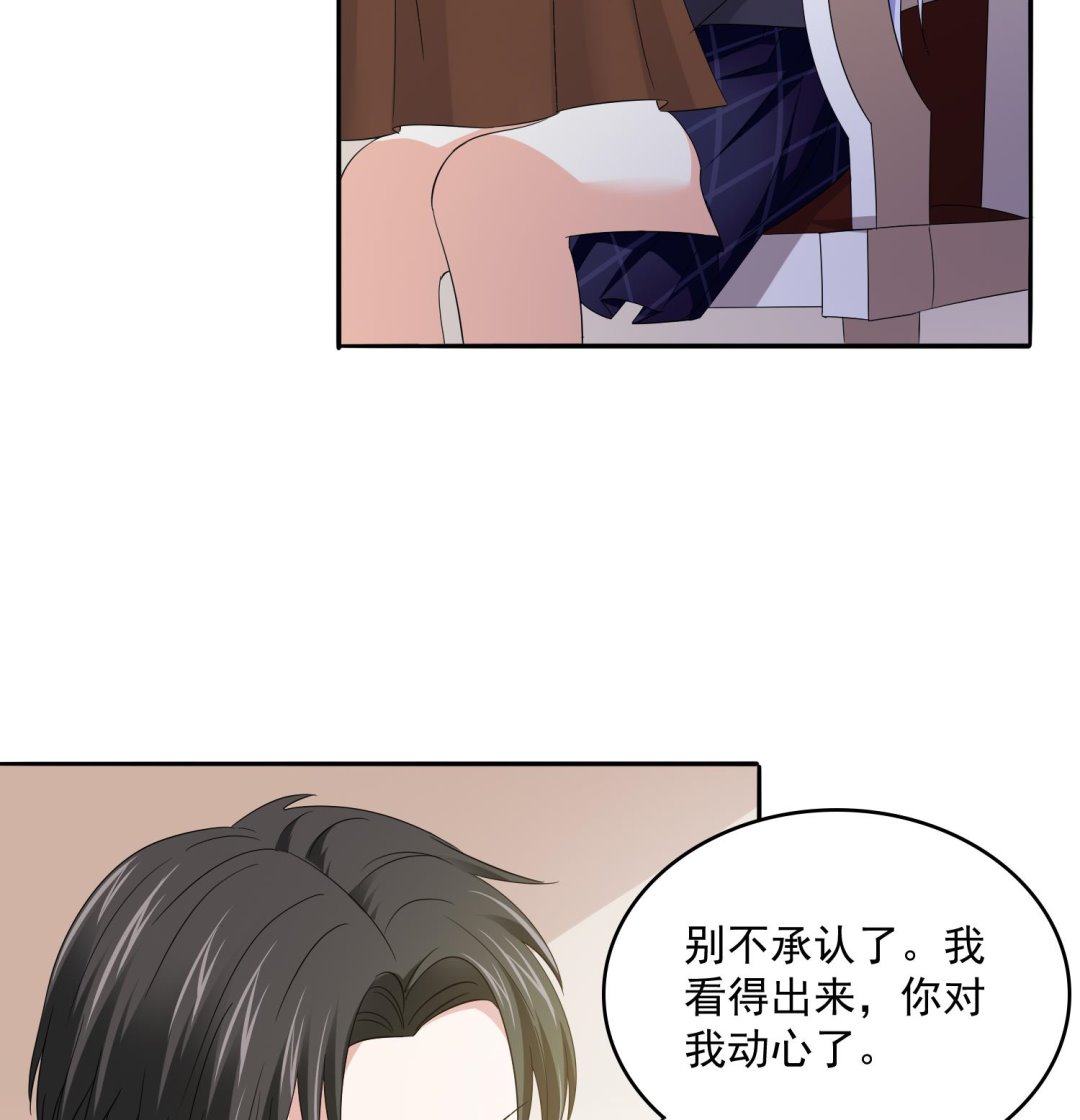第79话 东鹏的计划-第79话