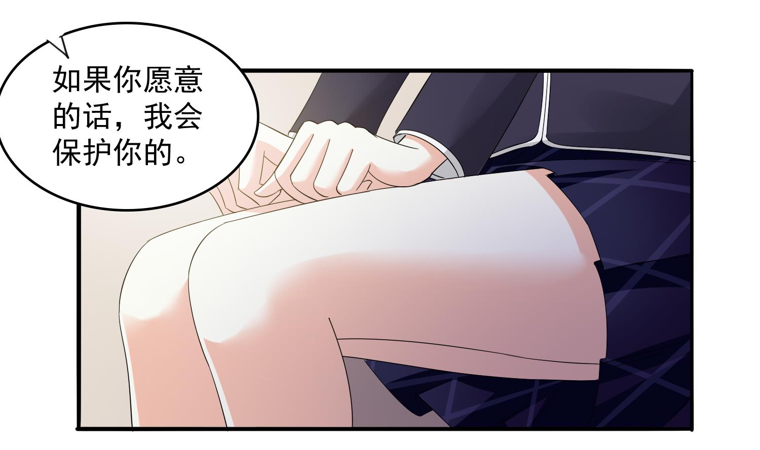 第79话 东鹏的计划-第79话