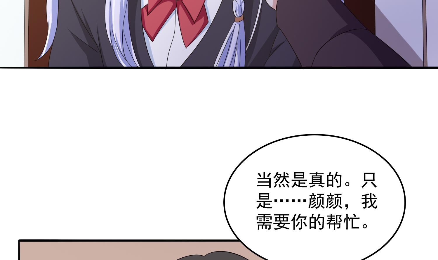 第79话 东鹏的计划-第79话