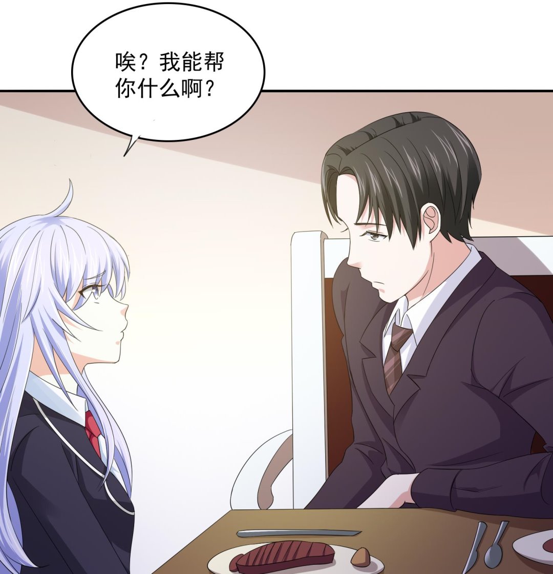 第79话 东鹏的计划-第79话
