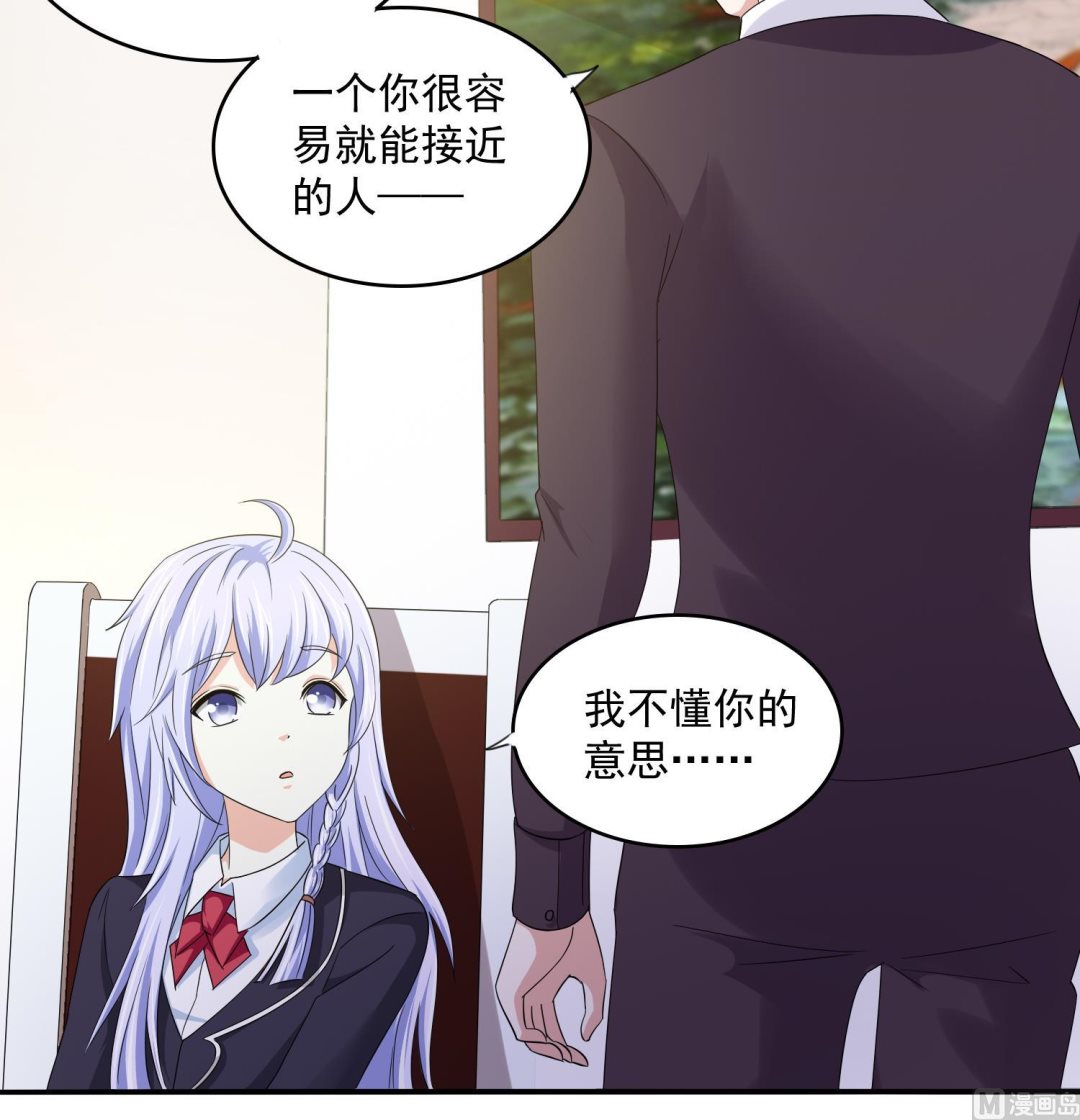 第79话 东鹏的计划-第79话