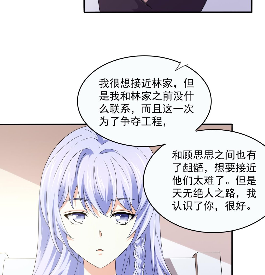 第79话 东鹏的计划-第79话
