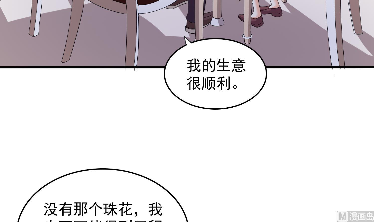 第79话 东鹏的计划-第79话